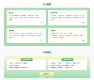 潮評 | 高考志愿信息服務系統(tǒng)上線 是緩解焦慮的良方，還是網(wǎng)絡系統(tǒng)工程的新考題？