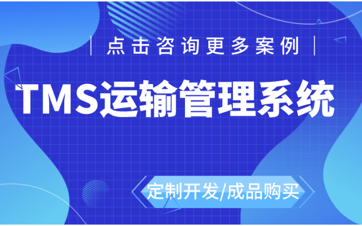 物牛幫 一站式冷鏈調(diào)度解決方案——賦能智慧物流，驅(qū)動(dòng)產(chǎn)業(yè)升級(jí)