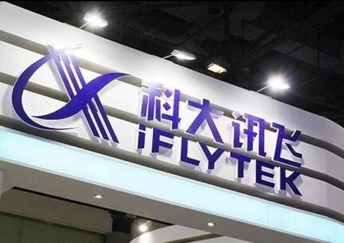 科大訊飛2021年Q1扭虧為盈 教育產品與服務成增長主引擎，萬企軟件助力轉型