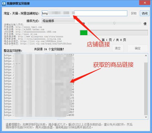 1688整店商品圖片批量獲取解決方案 萬企軟件評測與替代工具推薦