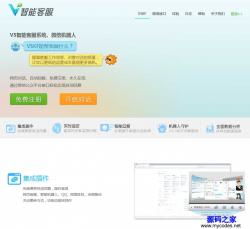 萬企軟件 科技賦能，智創未來——專業軟件產品宣傳頁網頁模板