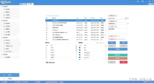 萬企軟件QMS質量管理體系 驅動產品品質提升的數字化利器