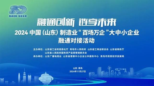 制造業“百場萬企”大中小企業融通對接活動即將啟幕 萬企軟件助力生態共贏
