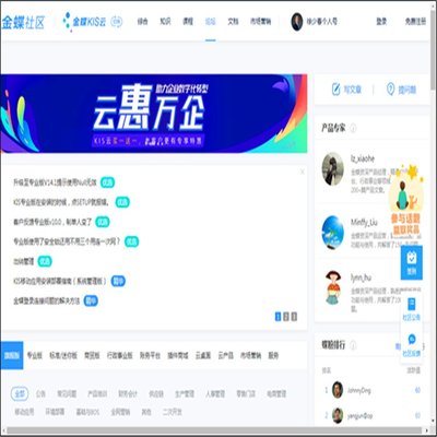 ERP管理系統助力金蝶售后服務點惠州公司管理升級——萬企軟件解決方案解析