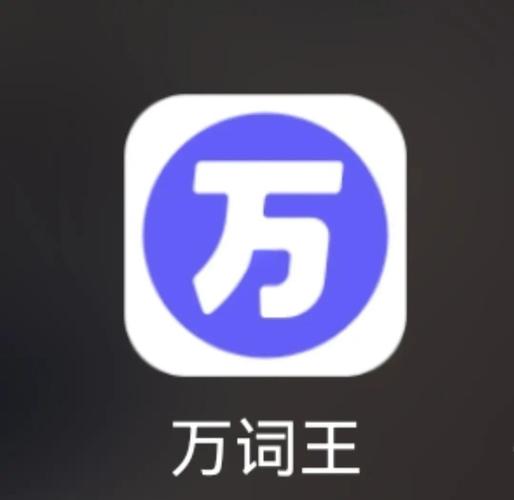 考研黨最后的詞庫焦慮救星 完美萬詞王，到底完美在哪里？