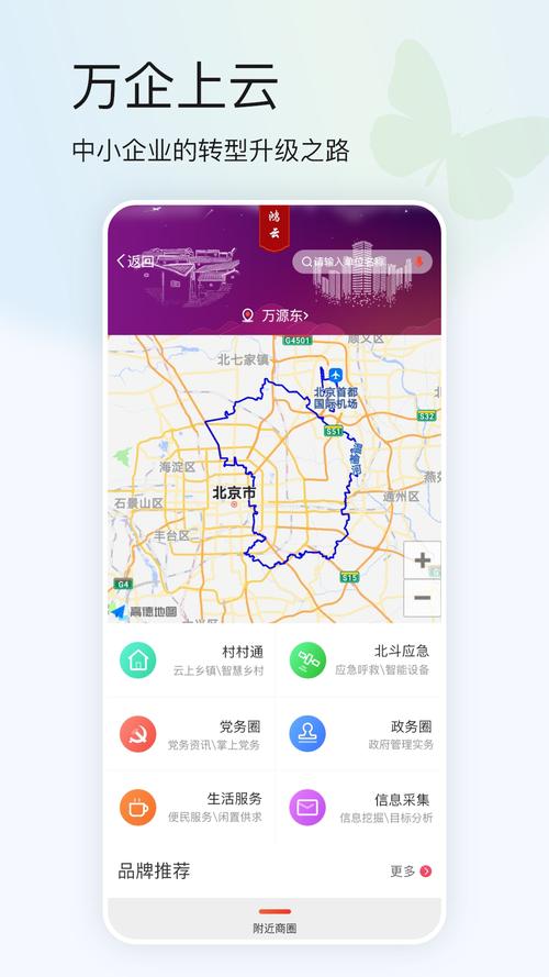 鴻蒙蝴蝶云
