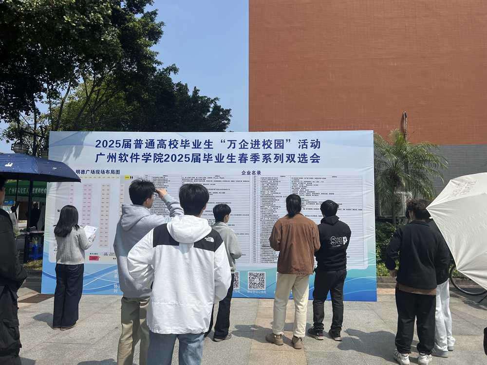 2025廣州軟件學(xué)院就業(yè)季啟航 中國(guó)教育在線導(dǎo)師助力簡(jiǎn)歷突圍