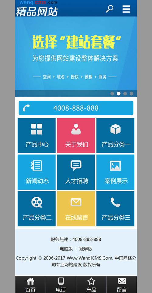 織夢(mèng)藍(lán)色通用企業(yè)wap手機(jī)網(wǎng)站源碼